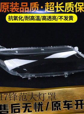 伯航汽车大灯罩物廉价美