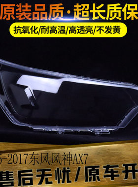 伯航汽车大灯罩物廉价美