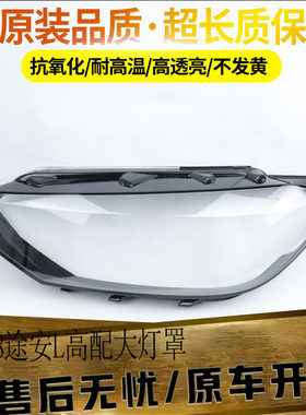 伯航汽车大灯罩物廉价美