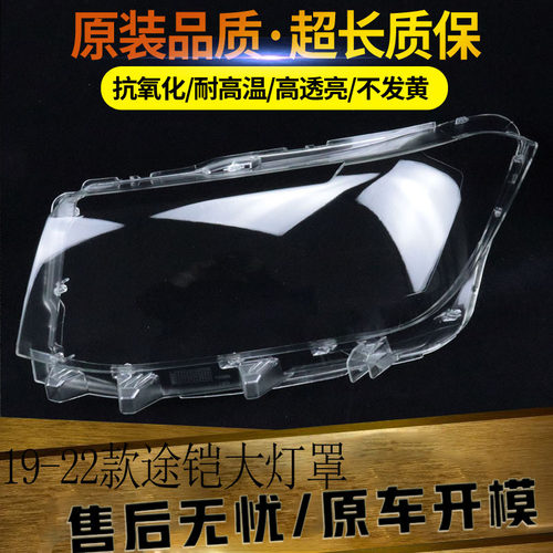 伯航汽车大灯罩物廉价美