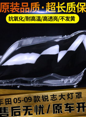 伯航汽车大灯罩物廉价美