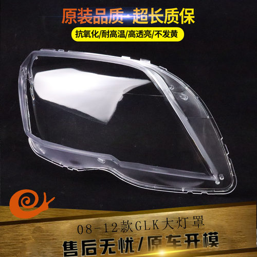 汽车大灯罩伯航物廉价美