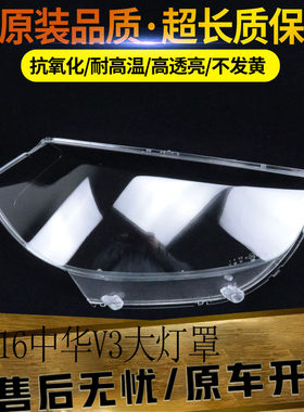 伯航汽车大灯罩物廉价美