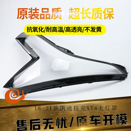 伯航汽车大灯罩物廉价美