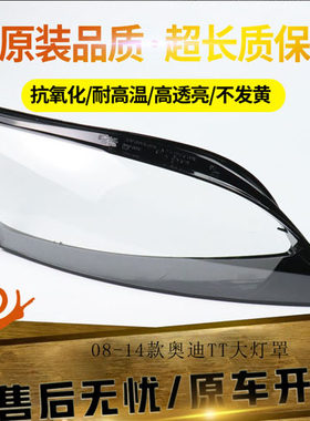 伯航汽车大灯罩物廉价美