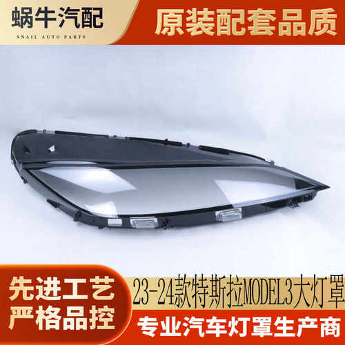 汽车大灯罩伯航物廉价美