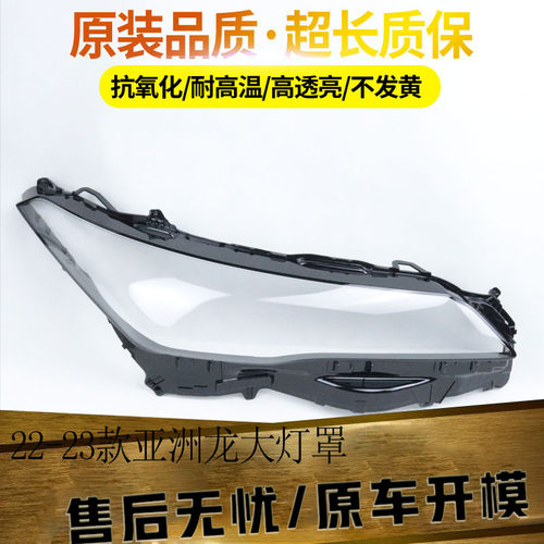 伯航汽车大灯罩物廉价美