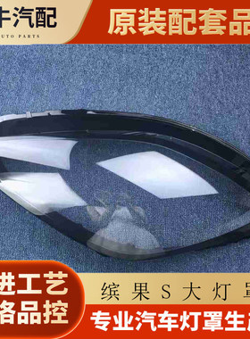 伯航原装配套专业汽车灯罩