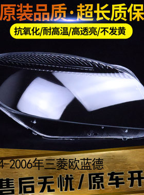 伯航汽车大灯罩物廉价美
