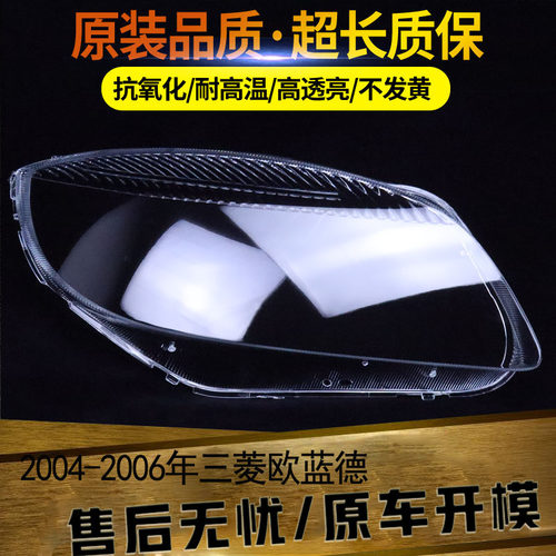 伯航汽车大灯罩物廉价美