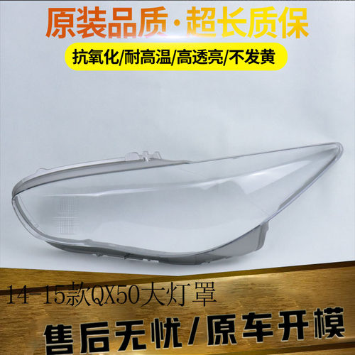 伯航汽车大灯罩物廉价美