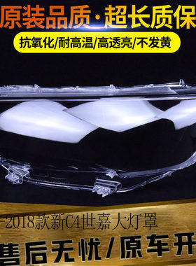 伯航汽车大灯罩物廉价美