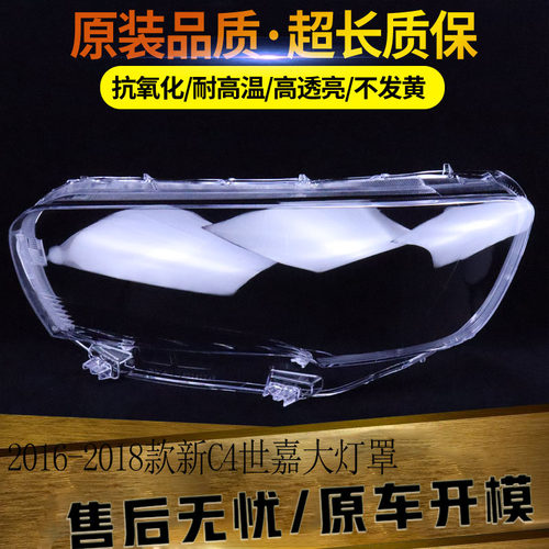 伯航汽车大灯罩物廉价美