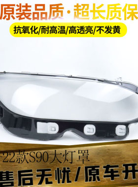 伯航汽车大灯罩物廉价美