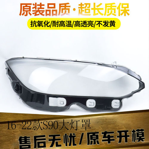 伯航汽车大灯罩物廉价美