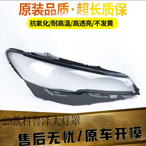 伯航汽车大灯罩物廉价美