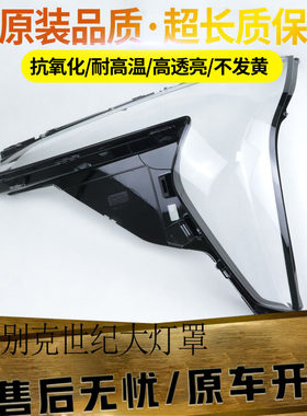 伯航汽车大灯罩物廉价美