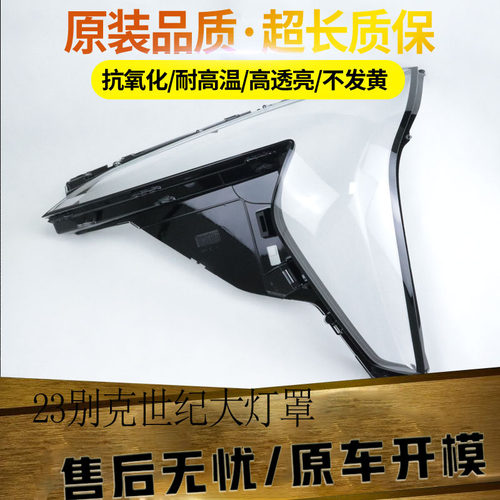 伯航汽车大灯罩物廉价美