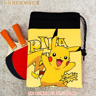 儿童乒乓球拍收纳袋套装 孩子中小学生初级兵乓球拍横拍胶皮训练