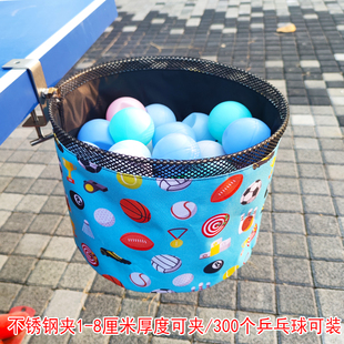 乒乓球盒 乒乓球收纳袋 乒乓球多球袋 训练乒乓球袋 训练多球盆架