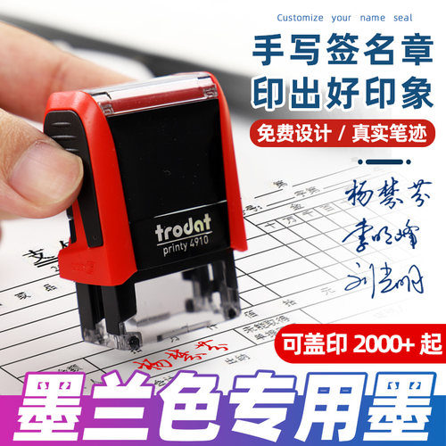 翻斗转回墨刻字签名印章