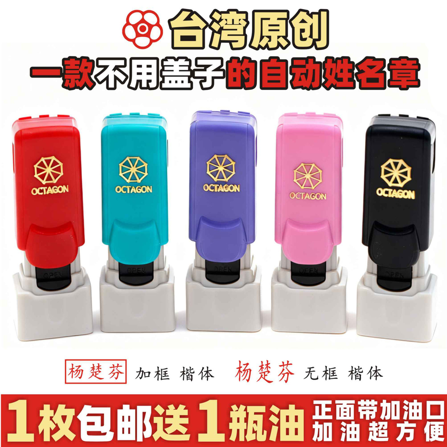 免盖自动印章光敏姓名章