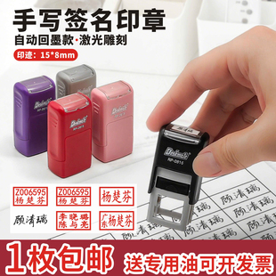 自动回墨印章个人姓名印定制按压式签名柜员联名翻转手签手写章