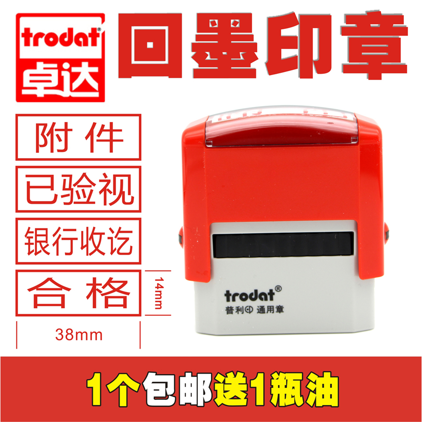 自动印章回墨印章章可定制