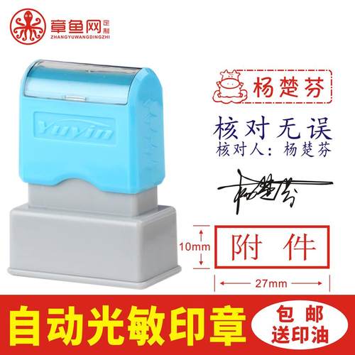 包邮姓名印章制作会计科目章刻章定制方形章现金收讫万次手写签名
