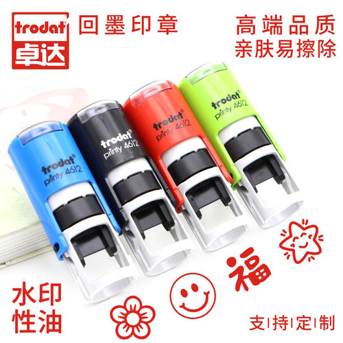 回墨款小红花印章鼓励包邮