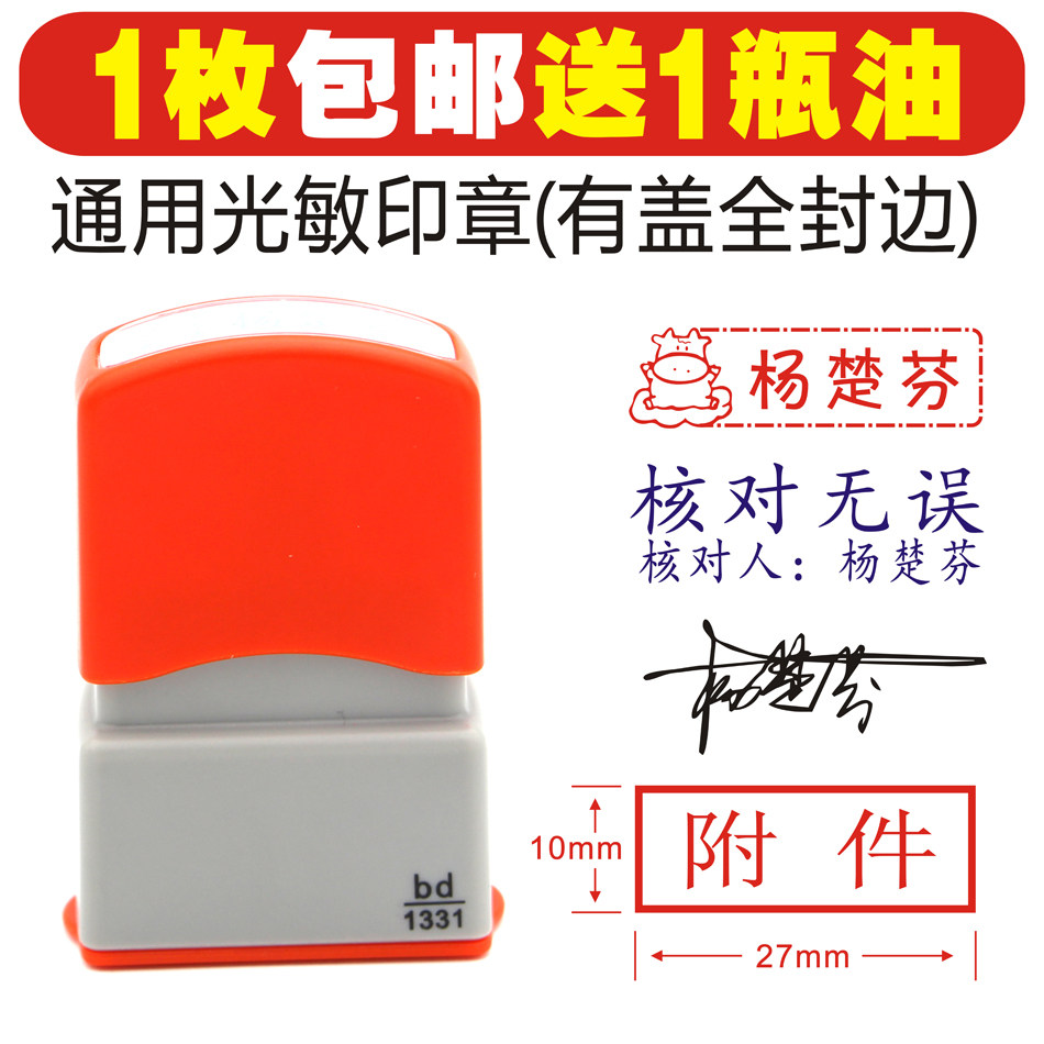 包邮姓名印章制作会计科目章通用刻方形章现金收讫万次手写签名_虎窝淘