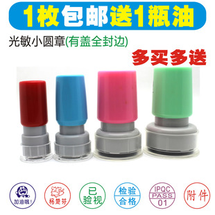 包邮自动姓名圆章附件作废合格章老师教师印章IQPASS卡通评语定制