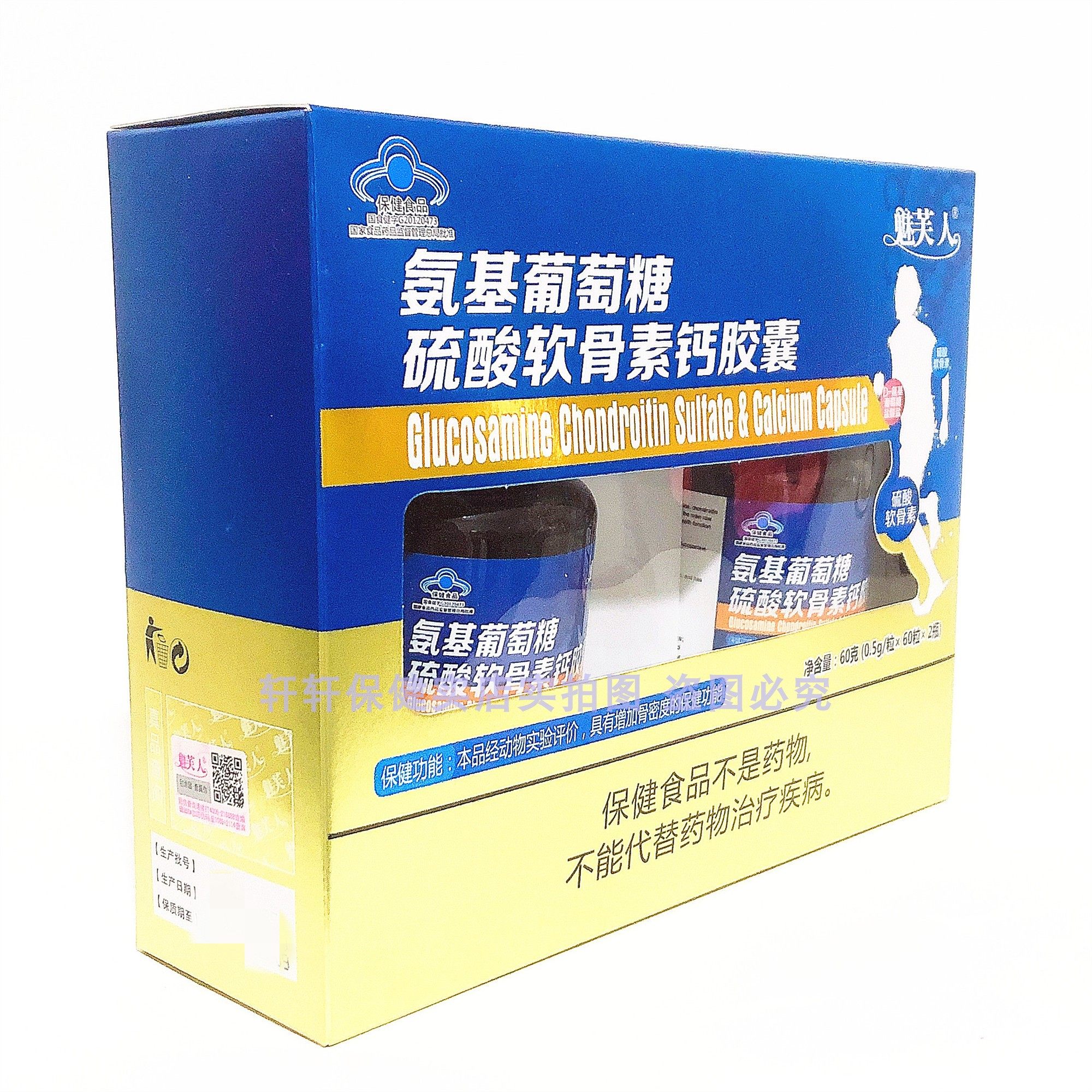 魅芙人百合康牌氨基葡萄糖硫酸软骨素钙胶囊 60粒*2瓶 氨糖软骨素,保健食品/膳食营养补充食品,氨糖软骨素/骨胶原,淘宝优惠券,粉丝福利购,淘宝优惠卷