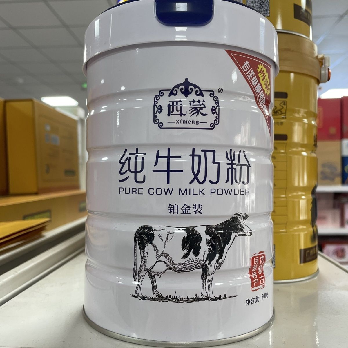 正品西蒙纯牛奶粉800克铂金装草原纯奶粉内蒙古奶粉