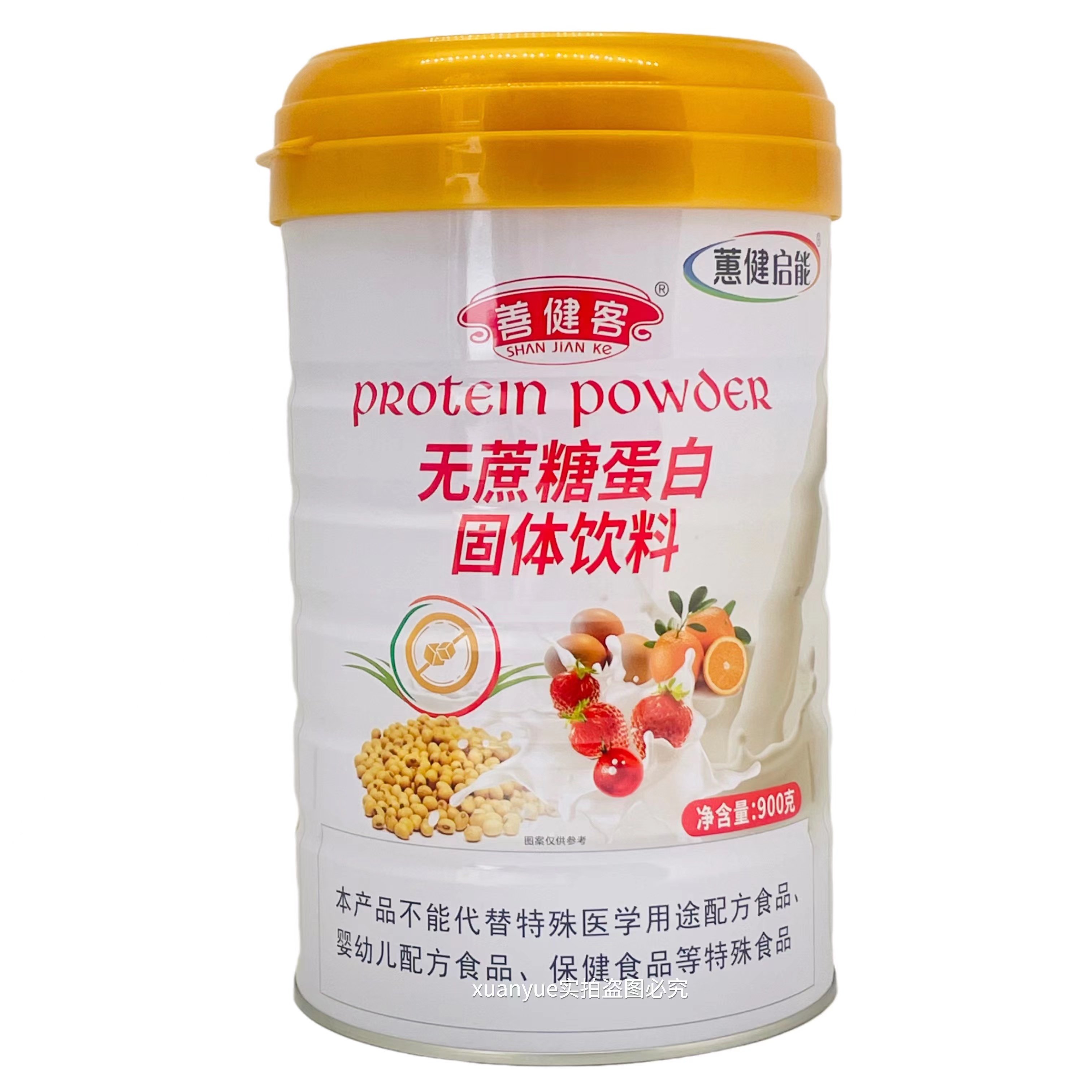 买1送1共2罐 蕙氏启能善健客无庶糖高钙蛋白质粉善健启能蛋白粉,保健食品/膳食营养补充食品,大豆分离蛋白/混合蛋白,淘宝优惠券,粉丝福利购,淘宝优惠卷