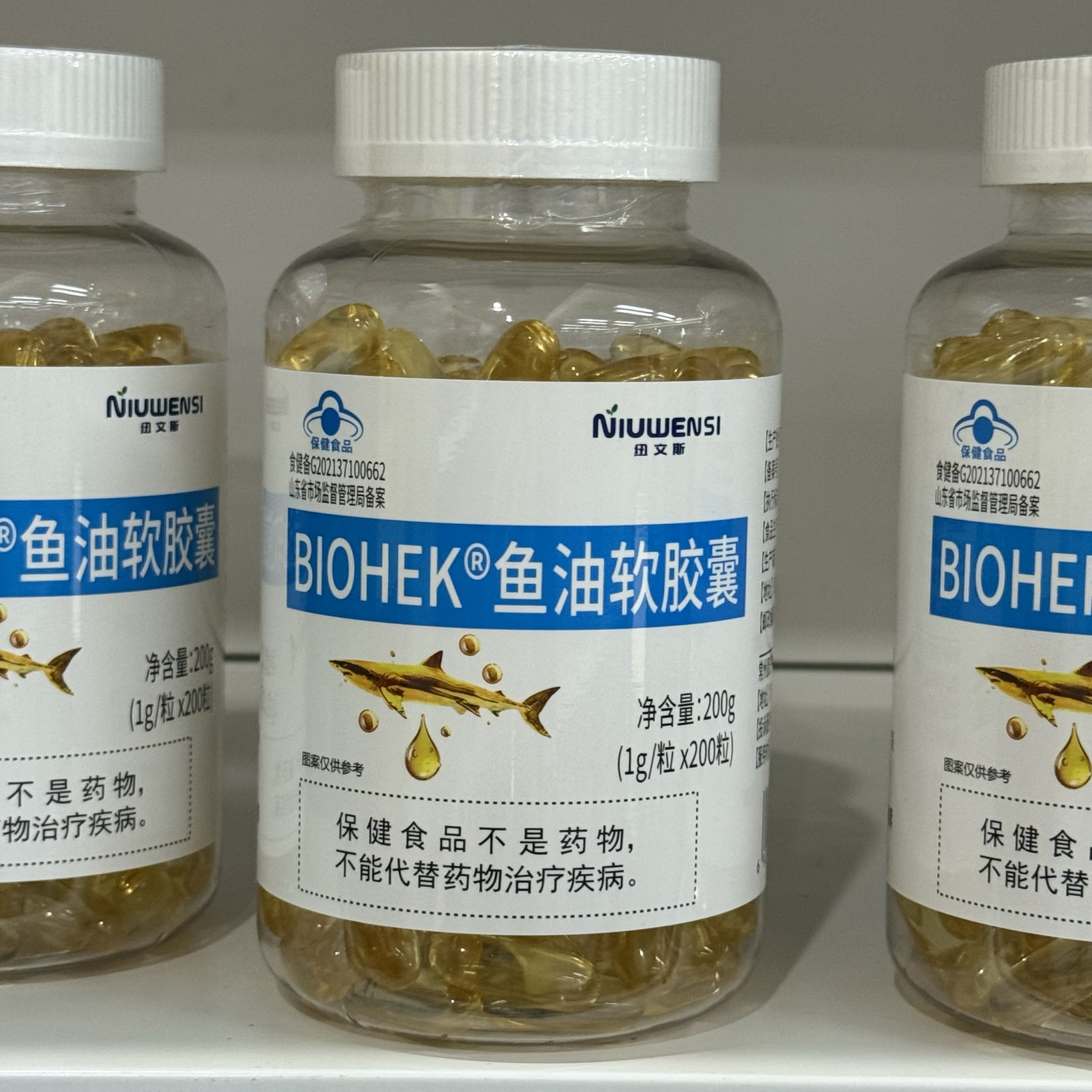 纽文斯鱼油软胶囊200粒适宜血脂偏高者原名百合康牌鱼油软胶囊