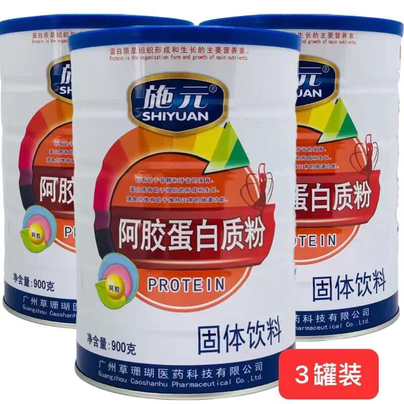 买一送一施元阿胶蛋白质粉900克 营养蛋白粉加送摇摇杯或钙片