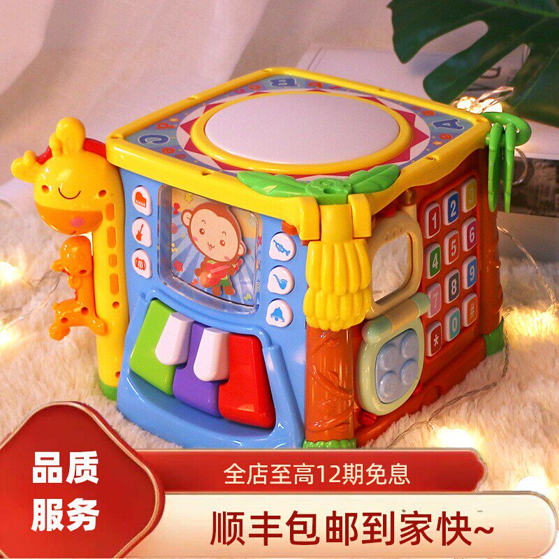 【顺丰包邮】谷雨婴儿六面体益智玩具多面早教儿童宝宝音乐手拍鼓