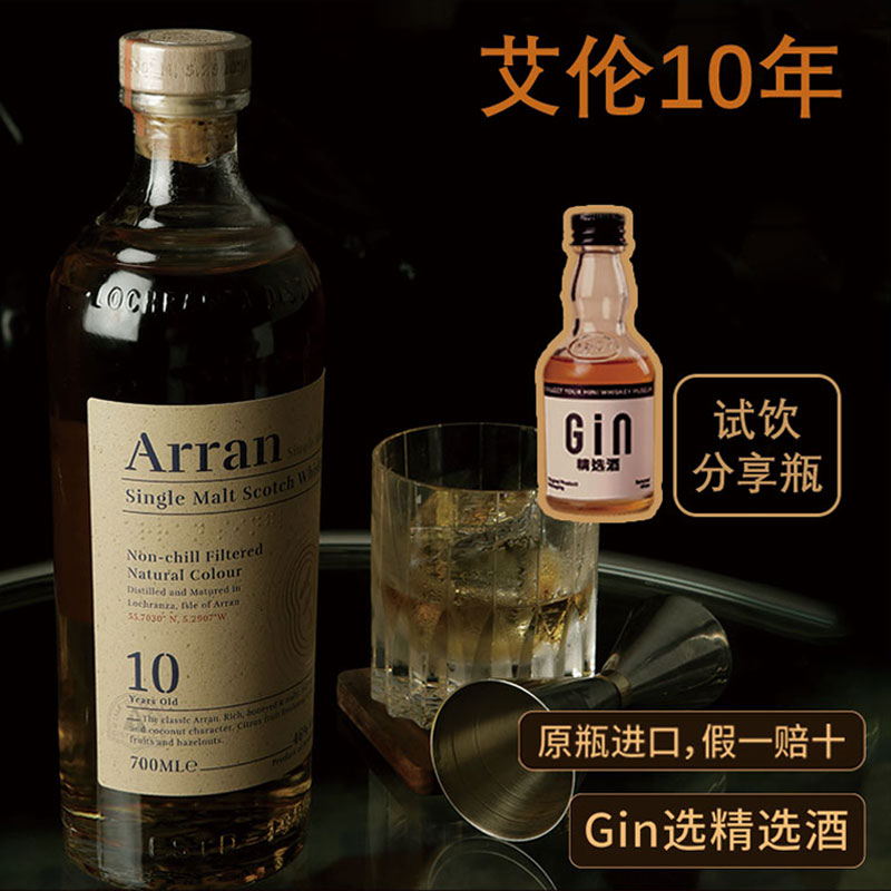 艾伦十年口粮经典分享瓶