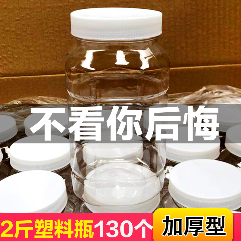 2二斤蜂蜜瓶蜜蜂瓶塑料专用瓶1加厚两装一公斤一瓶子带内盖密封罐 厨房/烹饪用具 密封罐 原图主图