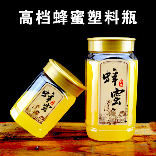 蜂蜜塑料瓶摔不破发快递专用送礼