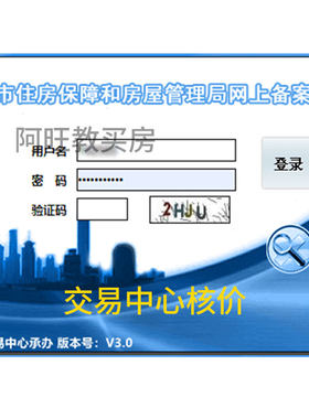上海房产房屋评估报告移民签证海外申报离婚税费租金出国估价公司