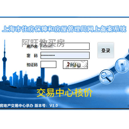 上海房产房屋评估报告移民签证海外申报离婚税费租金出国估价公司