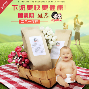 甜豆妈妈催奶茶下奶通奶发奶增奶催乳茶催奶汤通奶茶 两包装