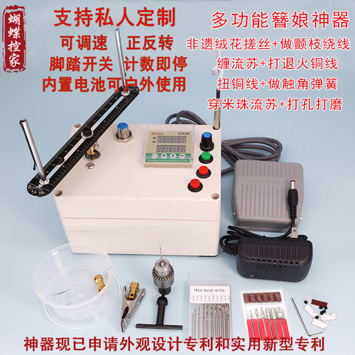 扭丝神器拧丝绕线缠线搓丝流苏机