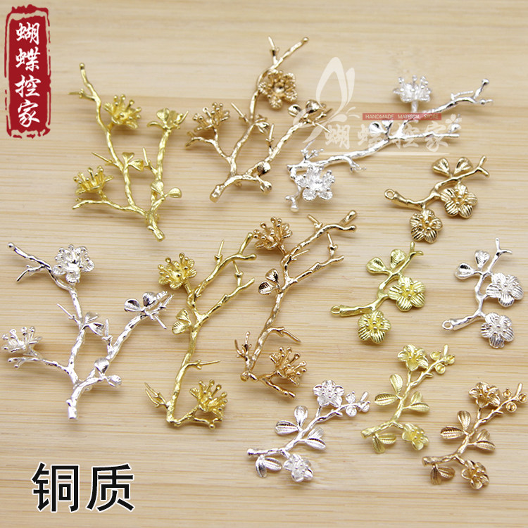 Diy古风发簪饰品材料配件纯铜铸铜黄铜件保色杏花枝桃花枝梅花枝