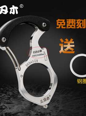 三刃木正品不锈钢腰挂匙扣开瓶器防身指虎户外挂扣汽车破窗锥刻字