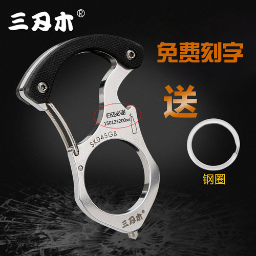 三刃木不锈钢防身指虎钥匙扣
