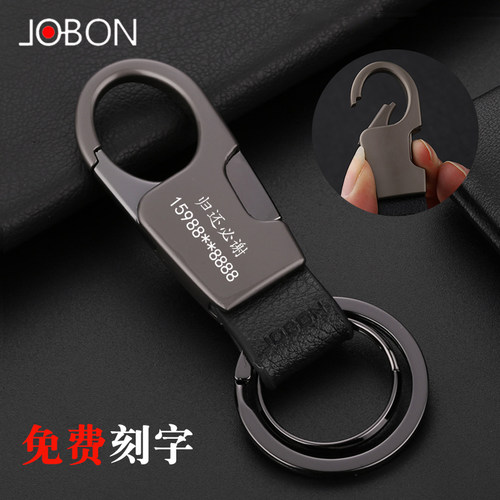 中邦简约锌合金高档钥匙扣