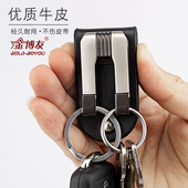 正品 腰挂锁匙扣穿皮带金属钥匙链挂件 博友真皮腰带汽车钥匙扣男士